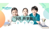 新學(xué)期，新夢想！咔淇醫(yī)柜，讓關(guān)愛零距離。