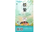 咔淇貝兒 - 春雷響，萬(wàn)物生，咔淇貝兒來(lái)暖陽(yáng)