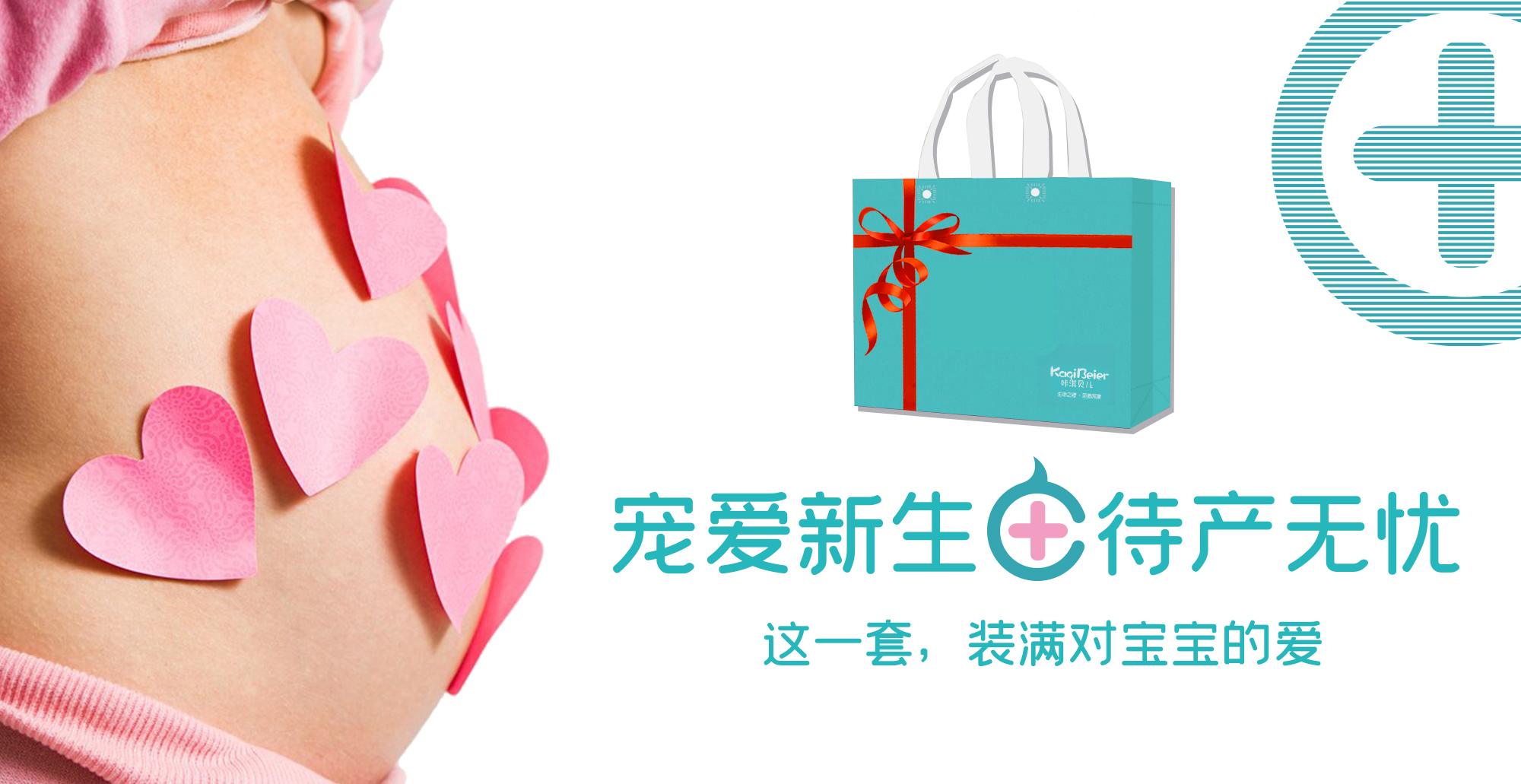 新生兒待產(chǎn)大全  - 幸?？伞按保瑢檺?ài)新生
