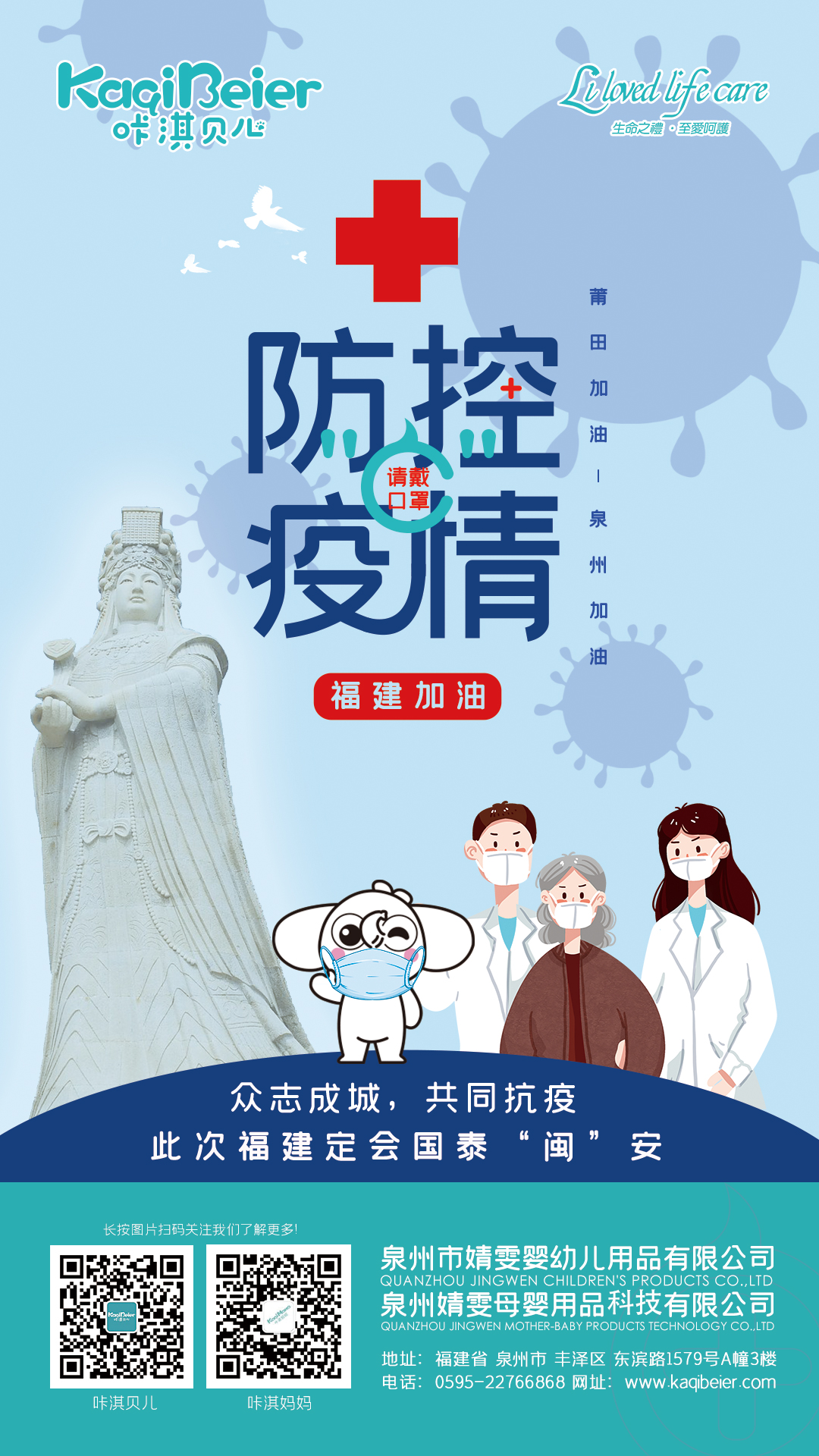 咔淇貝兒 | 福建加油?。?！