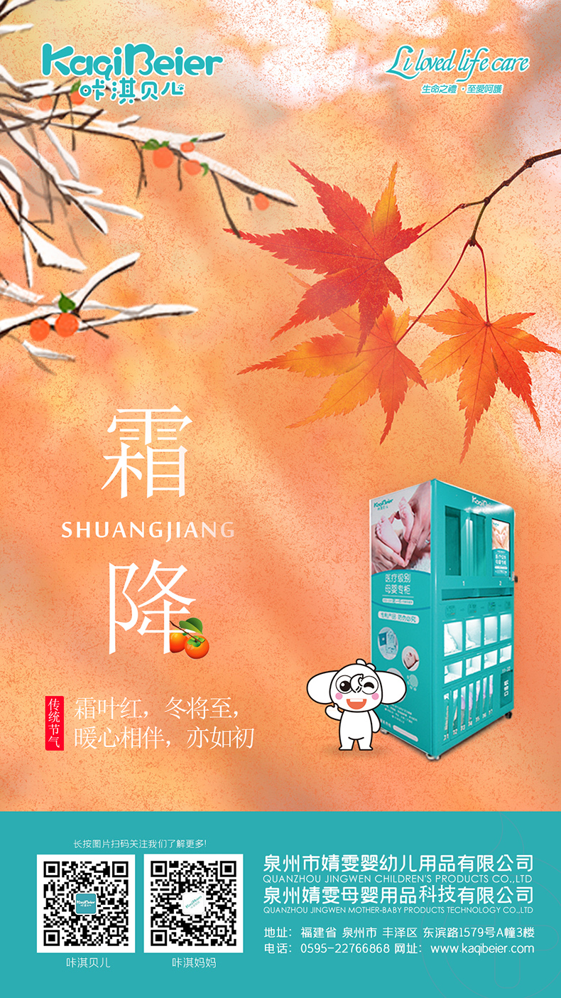 617363782a319.jpg 霜降.jpg