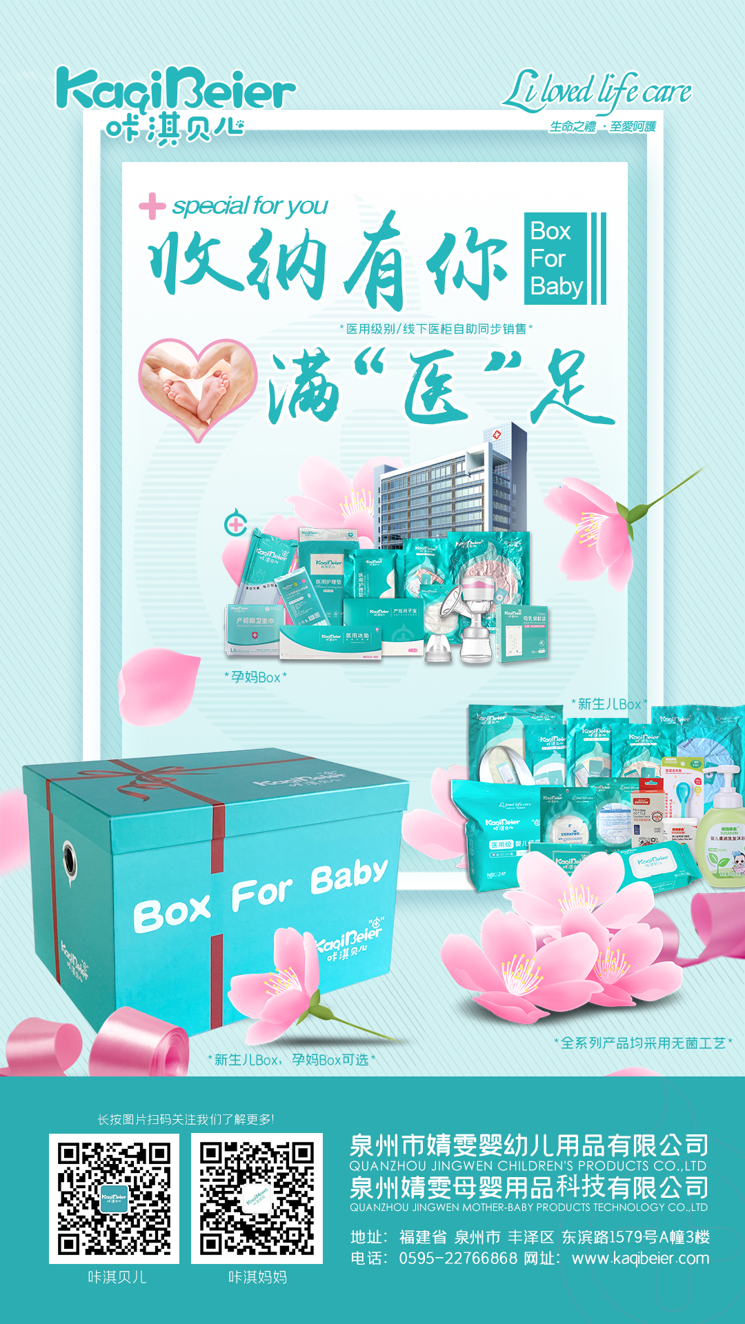 咔淇貝兒 | Box For Baby 新品上線，“育”見驚喜