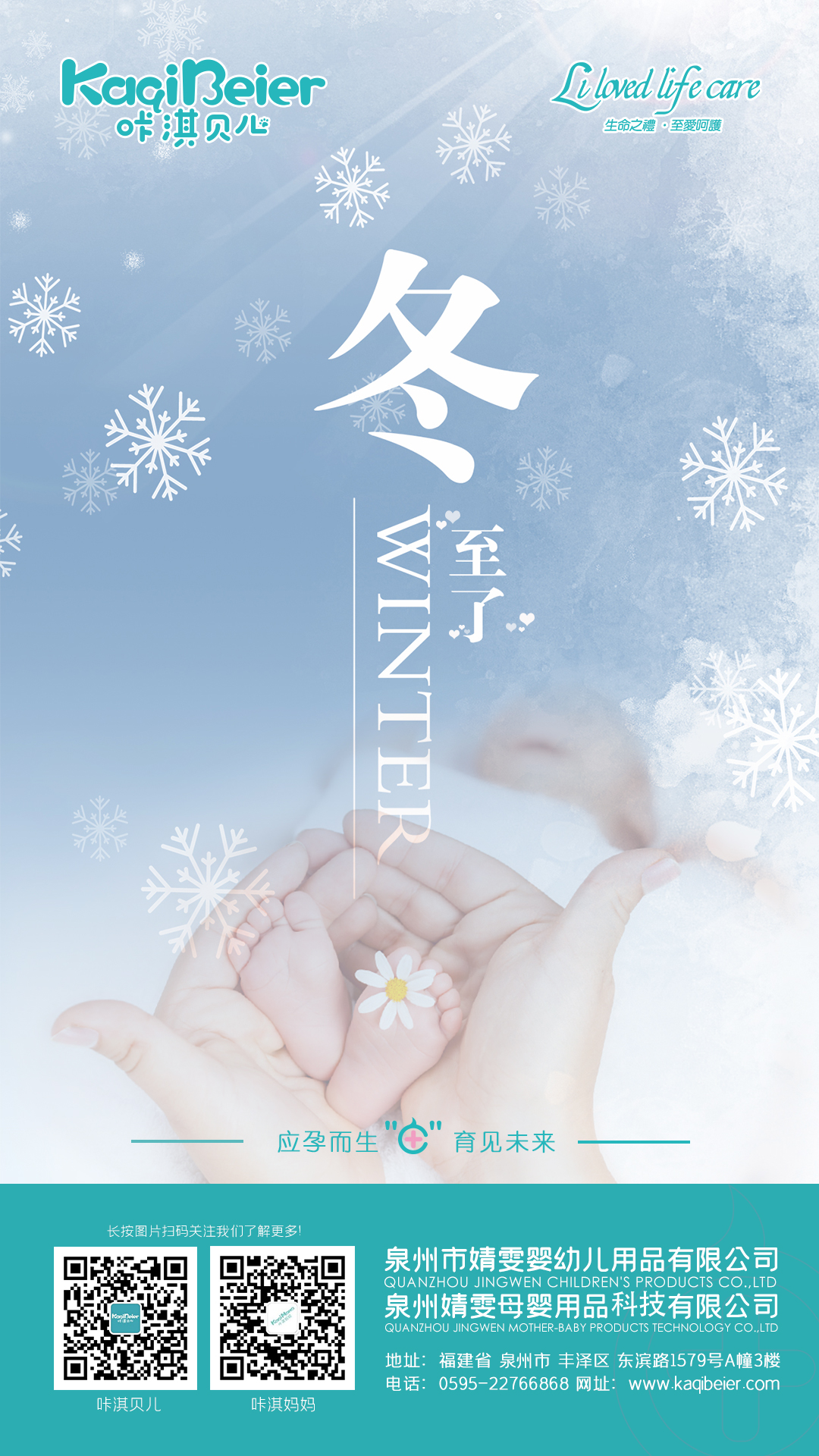 冬至了，最長的夜，配最久的愛