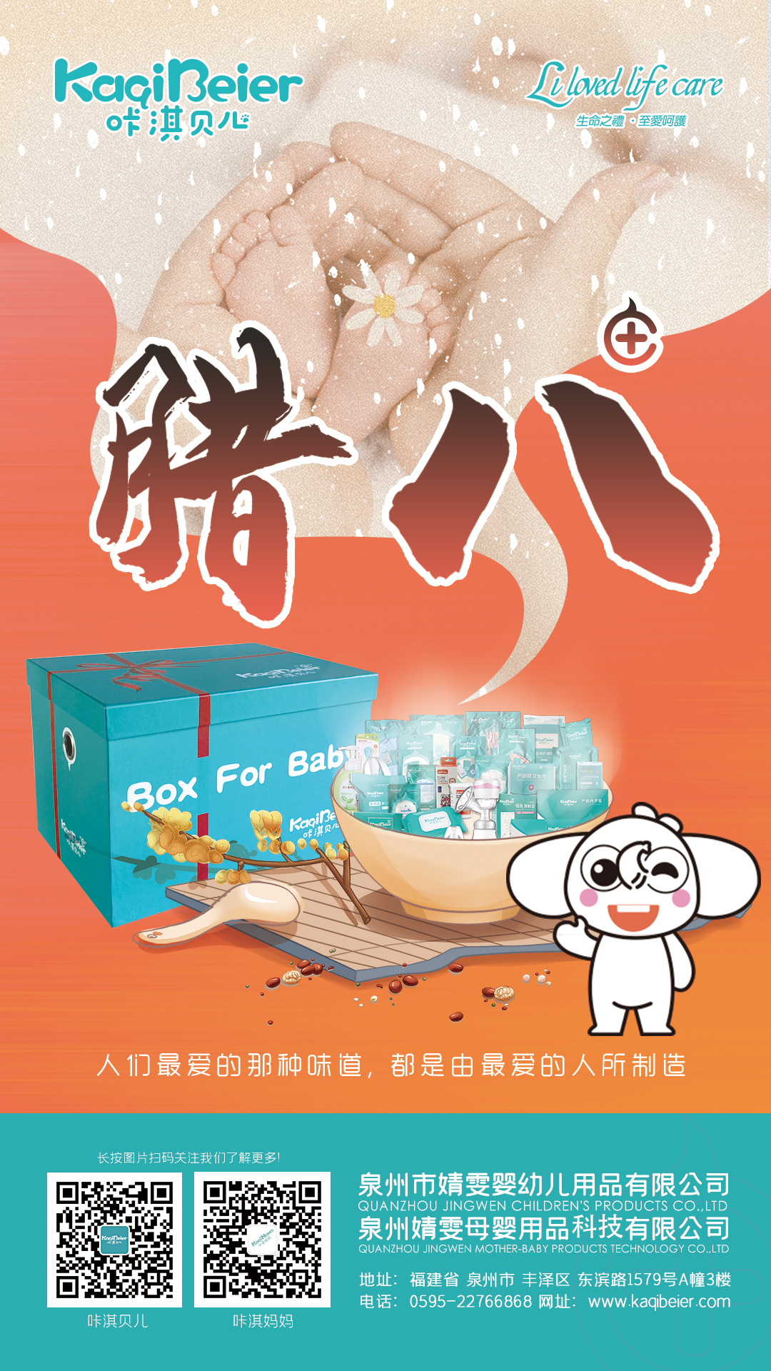 臘八粥香，情暖意長(zhǎng)