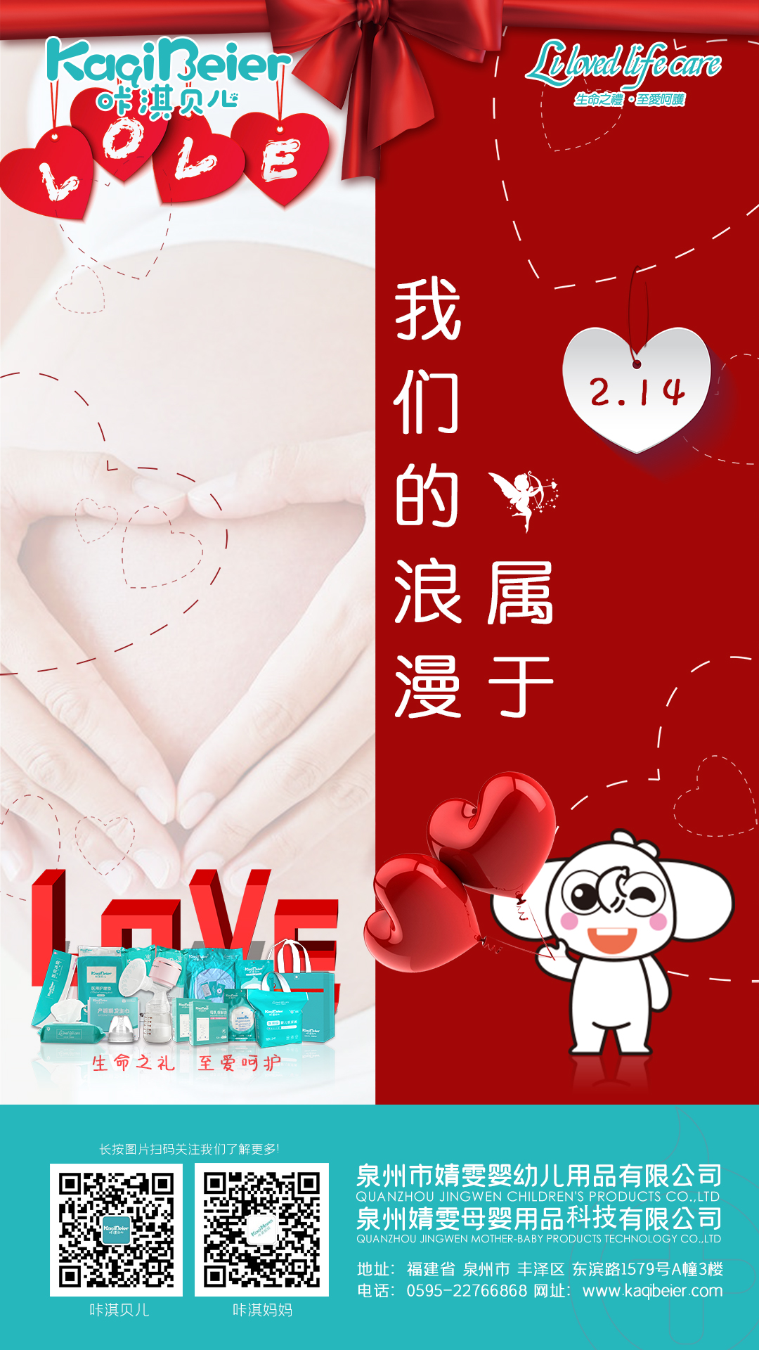 214情人節(jié)，給你與眾不同的浪漫