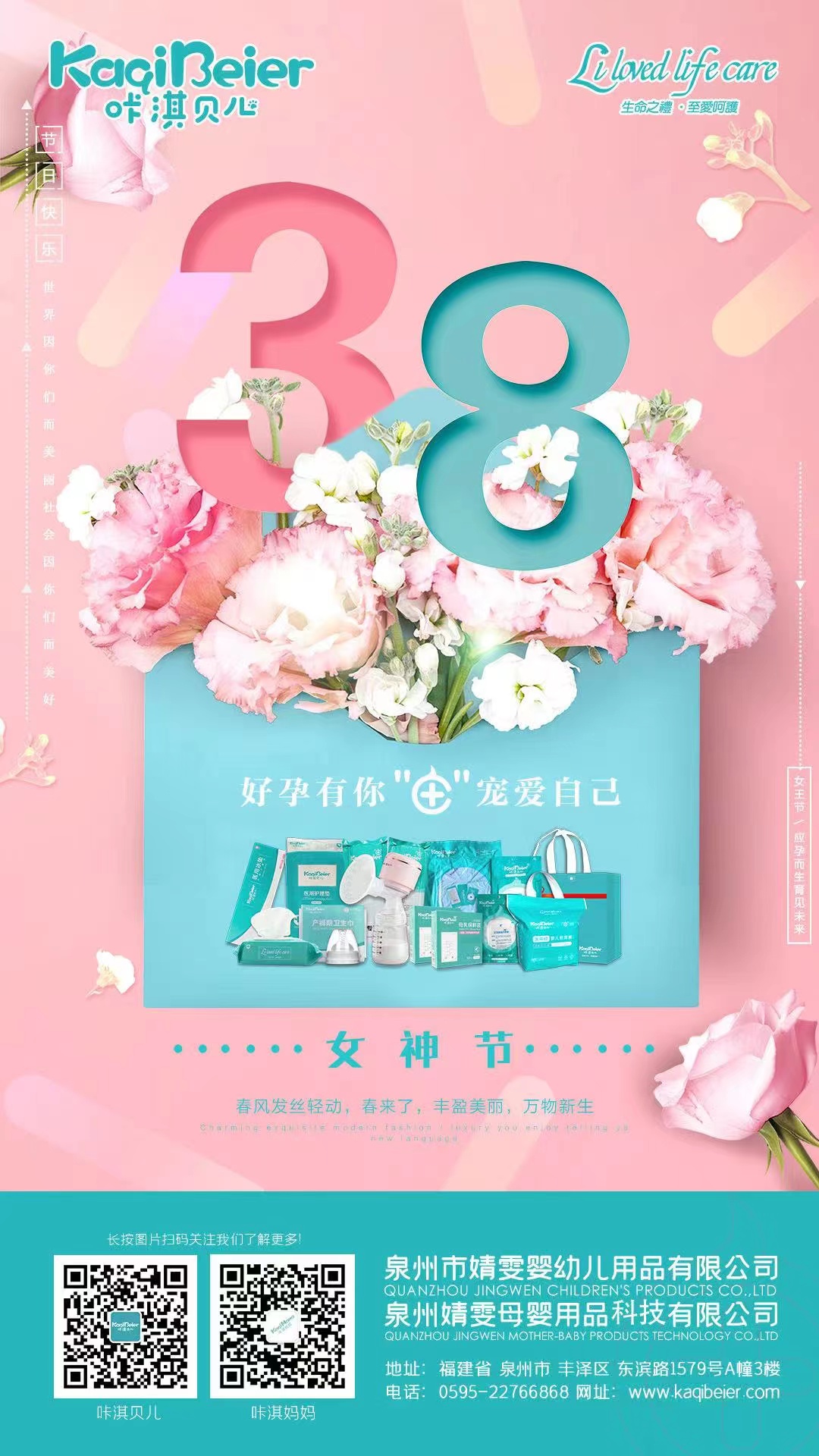 豐盈美麗，萬物新生