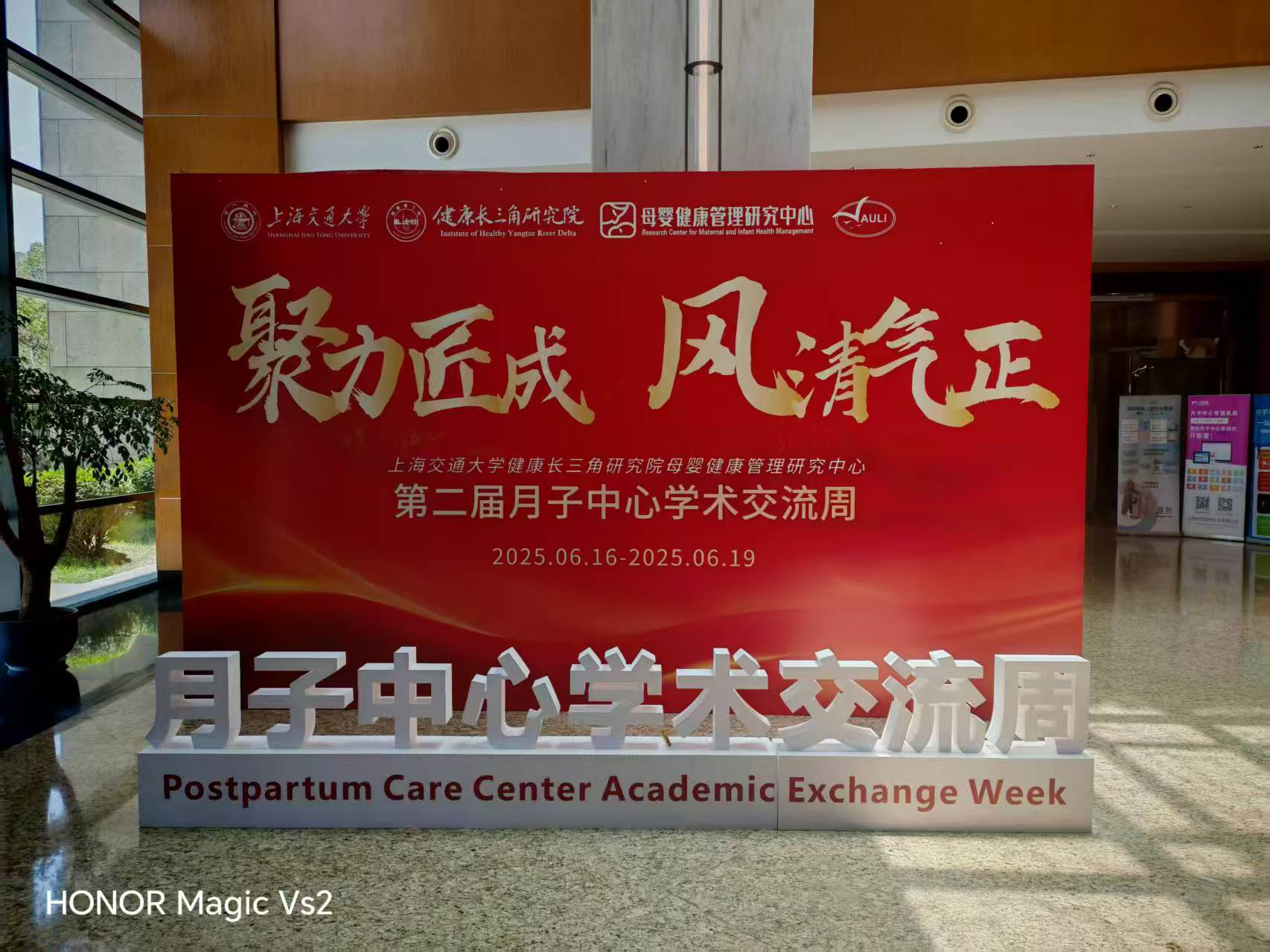 恭賀上海交大第二屆月子中心學(xué)術(shù)交流周圓滿收官，咔淇貝兒助力母嬰健康產(chǎn)業(yè)的高質(zhì)量發(fā)展