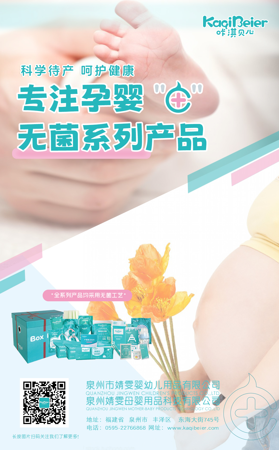 科學待產(chǎn) 呵護健康